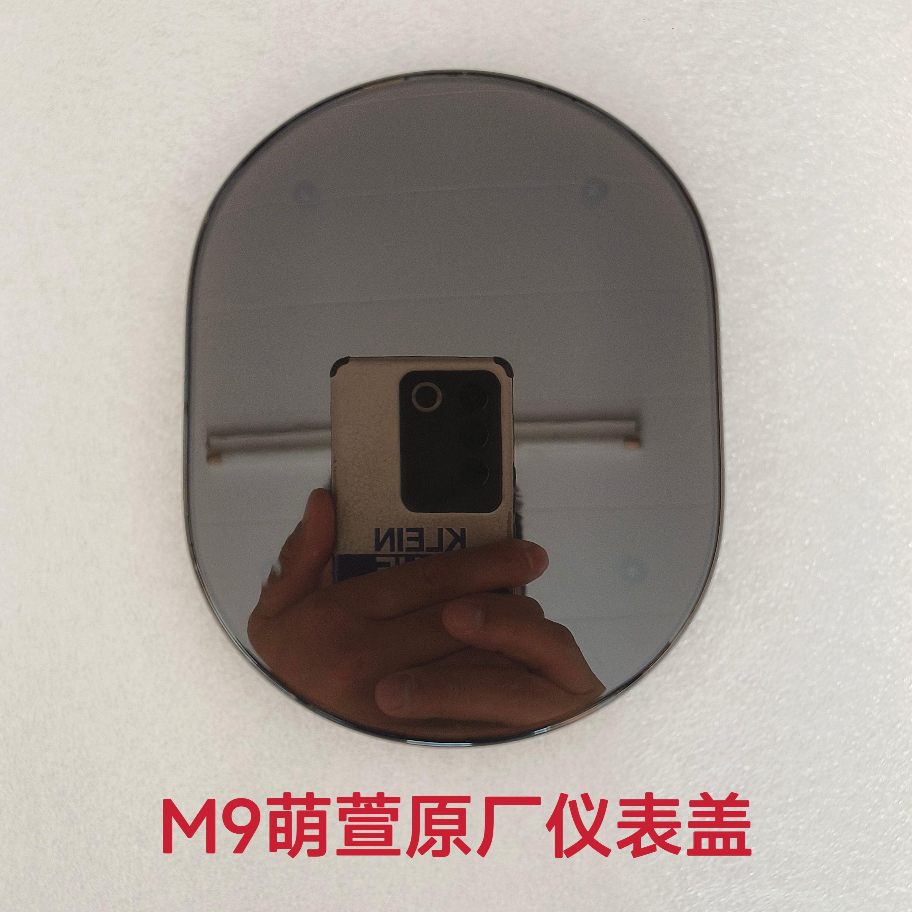 台铃萌萱原厂原装M9仪表上盖壳玻璃壳保护壳罩贴膜新款萌轩专用包