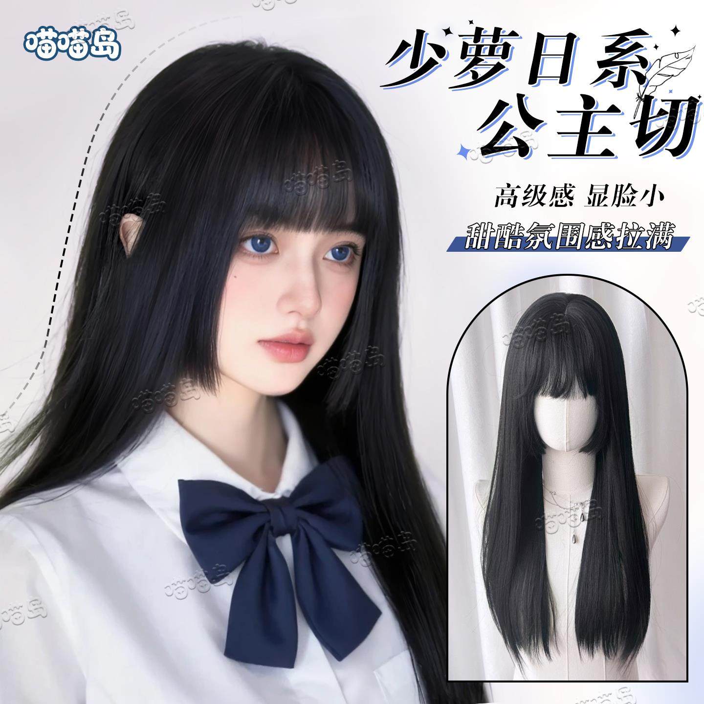 喵喵岛Lolita假发女漫感日系公主切黑长直自然姬发中长发全头套