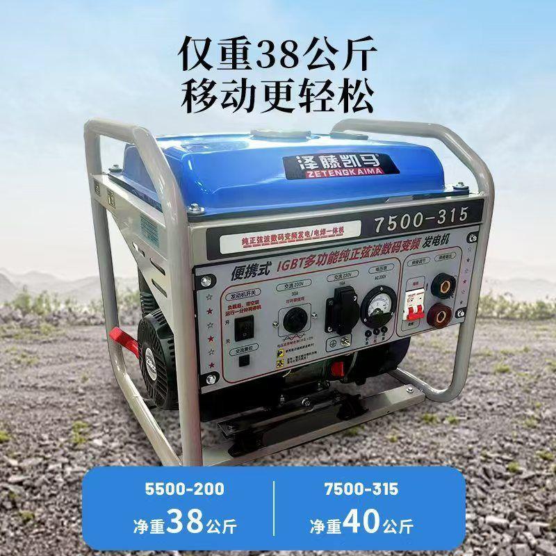 泽藤凯马220V大功率5KW便携式铜质无刷电机电焊发电一体机