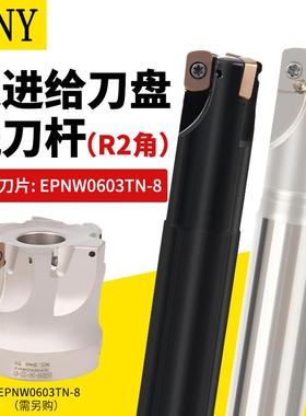 快进给ASR06铣刀杆抗震加硬R2立铣刀杆CNC加工中心装EPNW0603刀片
