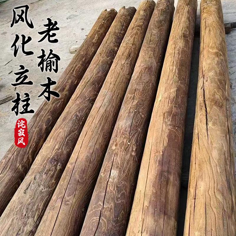 防腐木原木圆柱风化老榆木实木柱子家用装饰立柱古建房梁木头柱子