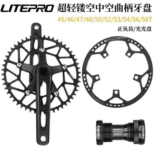 LP Litepro折叠车超轻镂空中空一体大齿盘大行P8/d8风行412改装曲