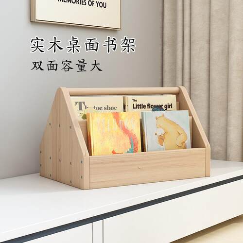 儿童书架木质桌面收纳架宝宝绘本架小型杂志架飘窗阅读书柜可移动