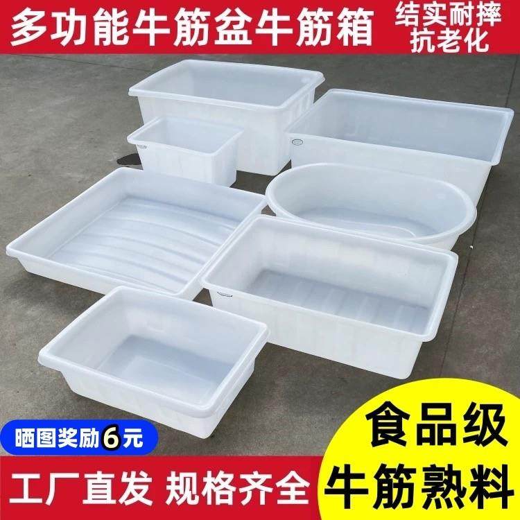 加厚牛筋塑料食品级水箱养鱼龟虾蟹盆水产养殖泡瓷砖纺织周转箱桶,家庭/个人清洁工具,水桶,淘宝优惠券,粉丝福利购,淘宝优惠卷