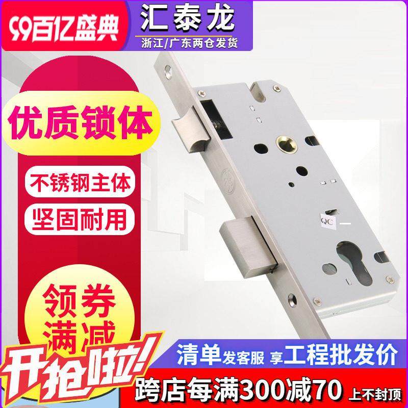 汇泰龙锁体家用室内卧室锁舌门锁配件老式房门锁芯 HD-85-50B-1