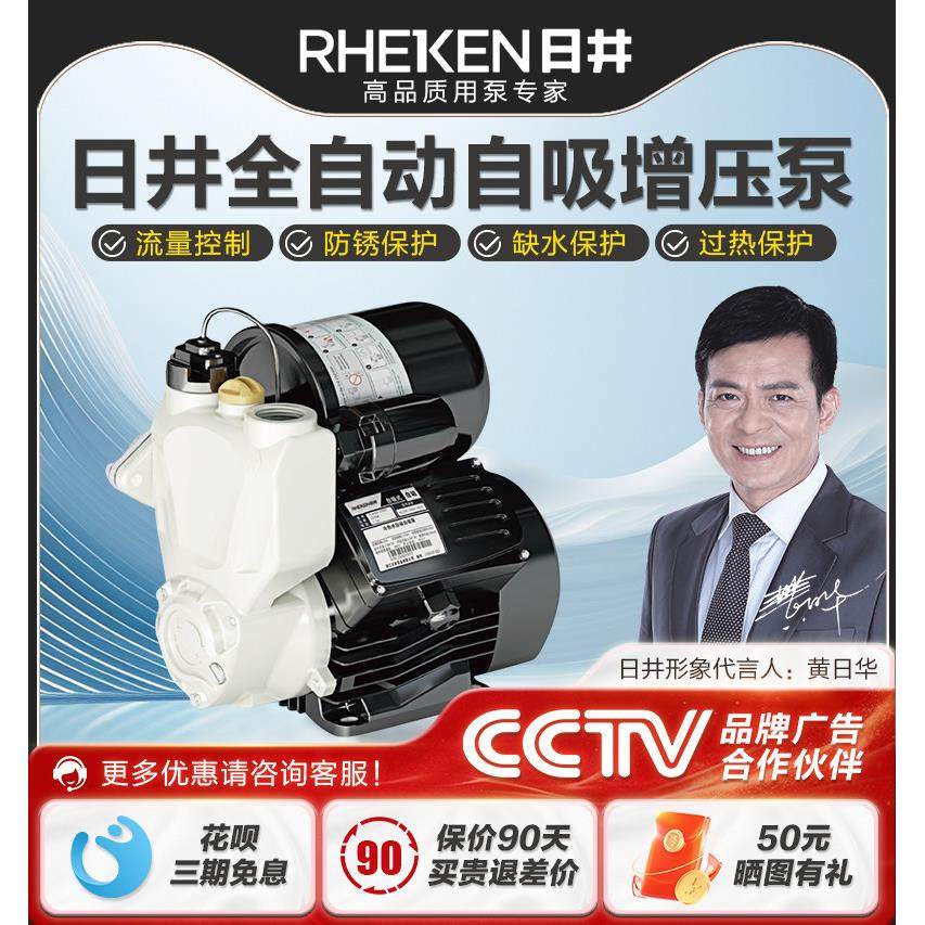 日井家用全自动自吸增压泵自来水管道热水器加压自吸泵抽水机220v,五金/工具,水泵,淘宝优惠券,粉丝福利购,淘宝优惠卷