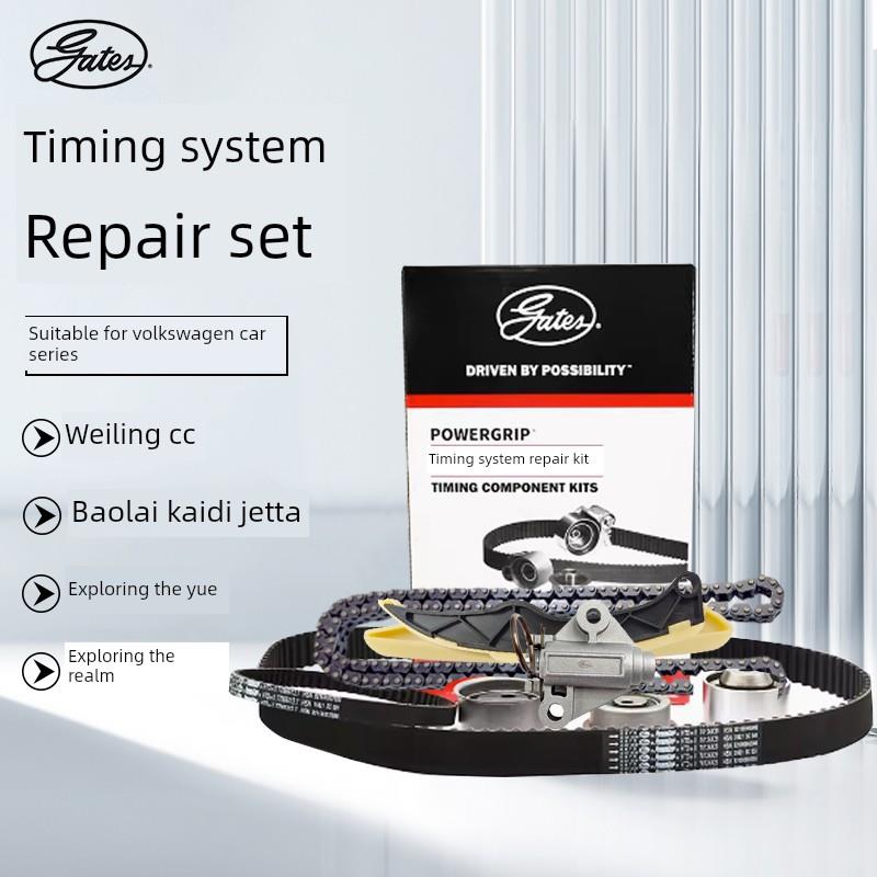 适配大众蔚领CC宝来开迪捷达探岳探影探歌揽境盖茨正时皮带套装