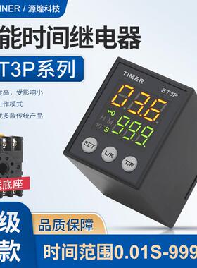 升级数显延时继电器代替AH3-3/ST3P通电延时AC220V24V380V控制器