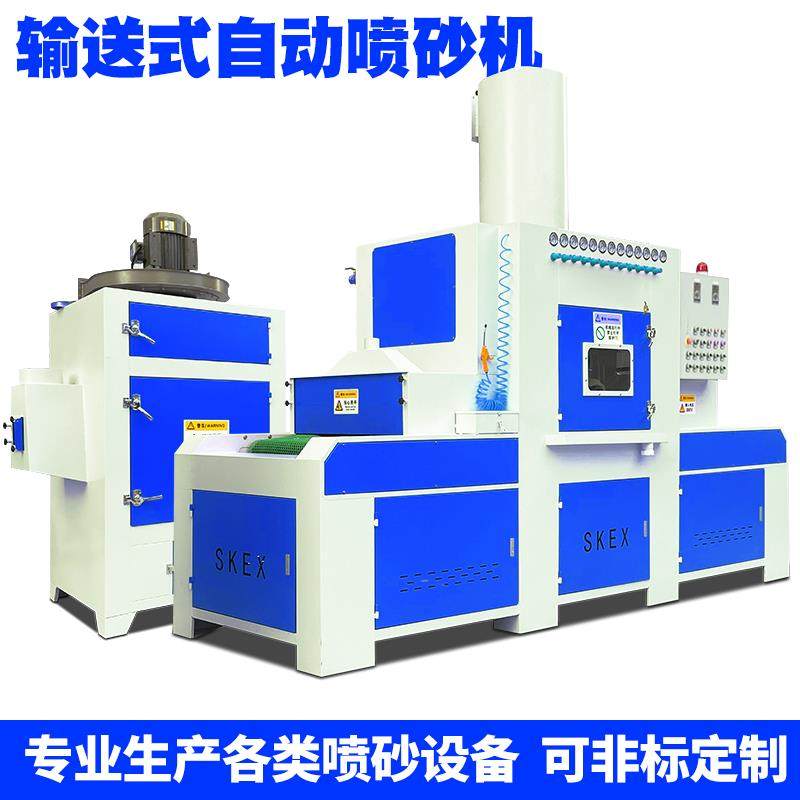 自动喷砂机平面通过输送式打沙机木板门玻璃铝件型材模具喷砂设备,五金/工具,喷砂机/喷砂枪,淘宝优惠券,粉丝福利购,淘宝优惠卷