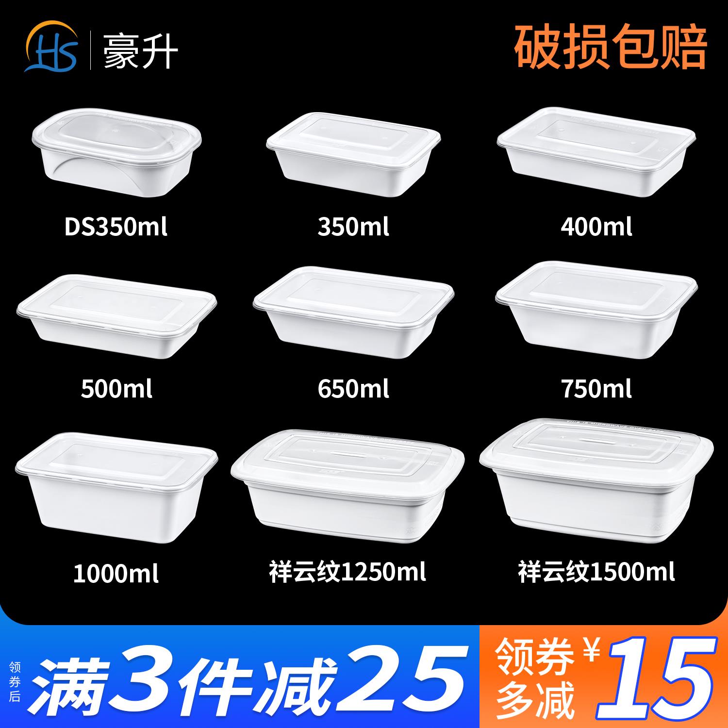 500ml长方形一次性餐盒塑料外送打包盒乳白色快餐盒商用便当饭盒