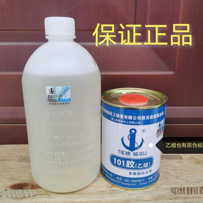 实拍上海新光化工铁锚101胶水红木家具专用强力拼接木工聚氨酯胶