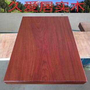 非洲红花梨木料定制大板桌面板茶桌茶台茶几画 画案书桌吧台飘窗