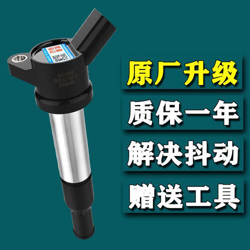 长安新豹点火线 线圈1.5跨越王V5 X1X3 X5新豹3 T3 DK15引擎高压