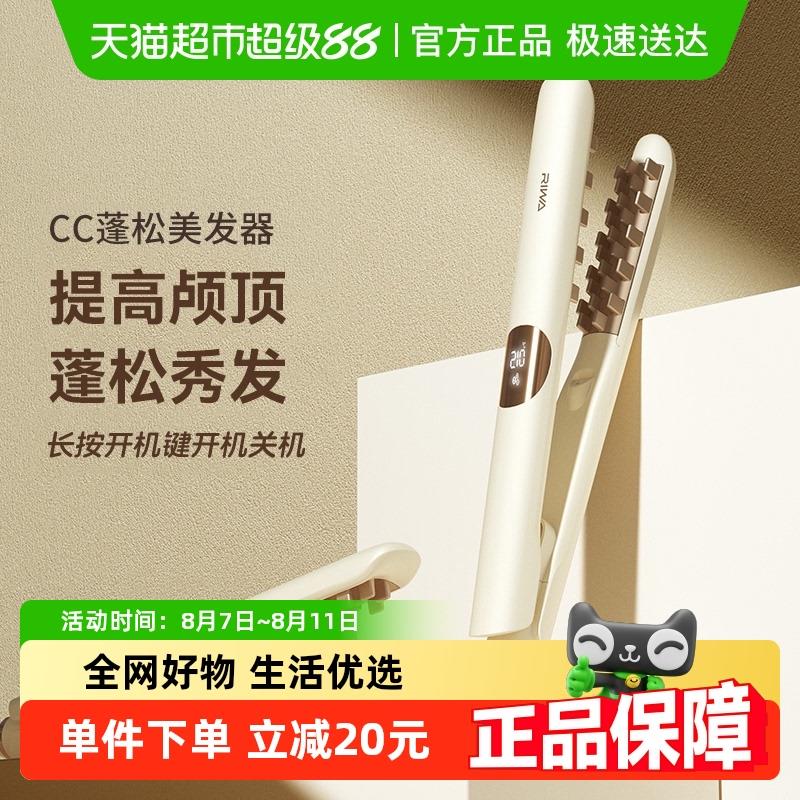 雷瓦负离子玉米烫夹板垫发根蓬松神器电头发玉米夹须高颅顶卷发棒