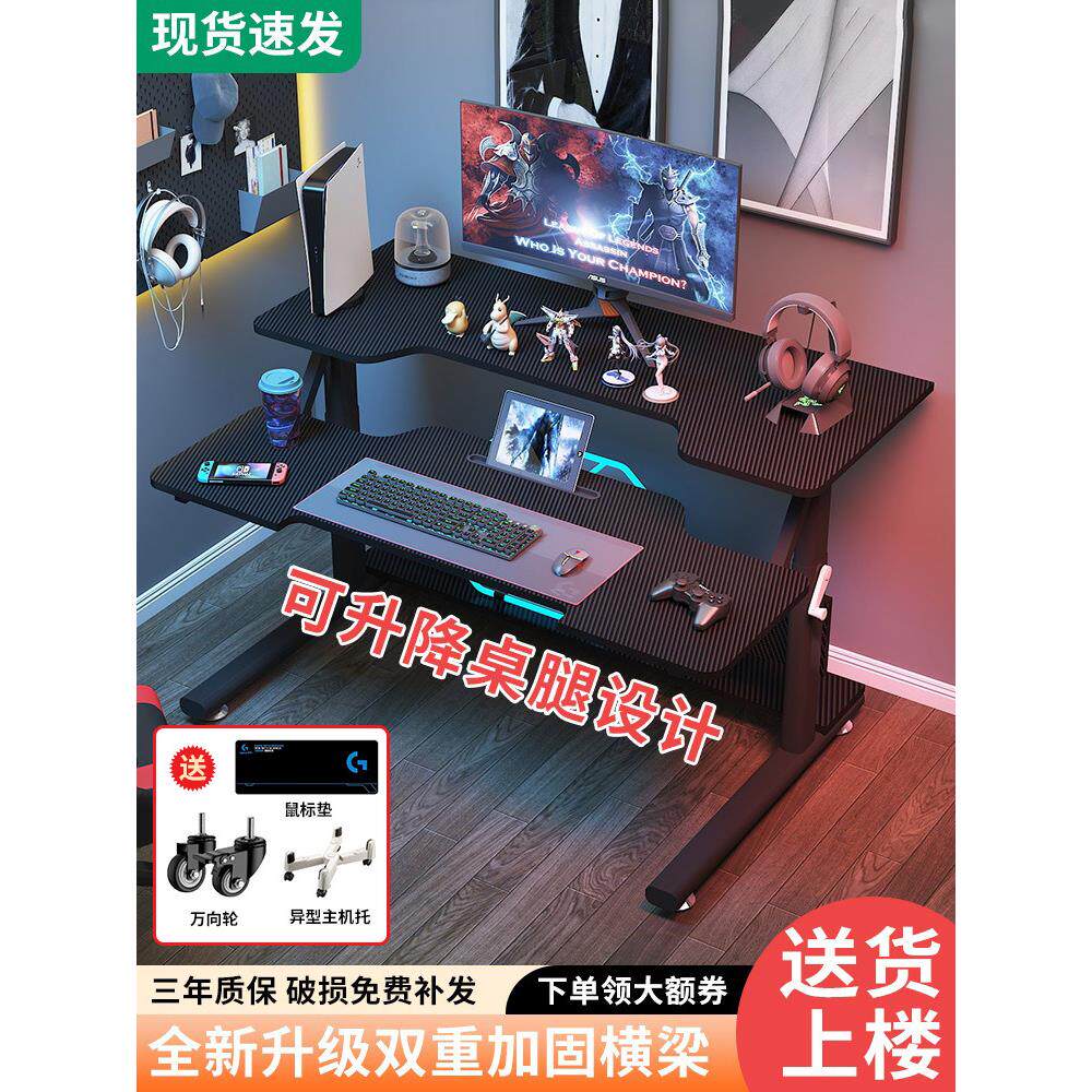 实木电动升降桌双层升降智能电脑升降电子竞技桌家庭学习办公桌
