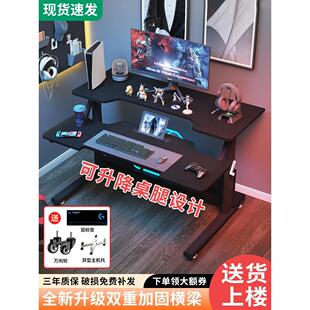 实木电动升降桌双层升降智能电脑升降电子竞技桌家庭学习办公桌