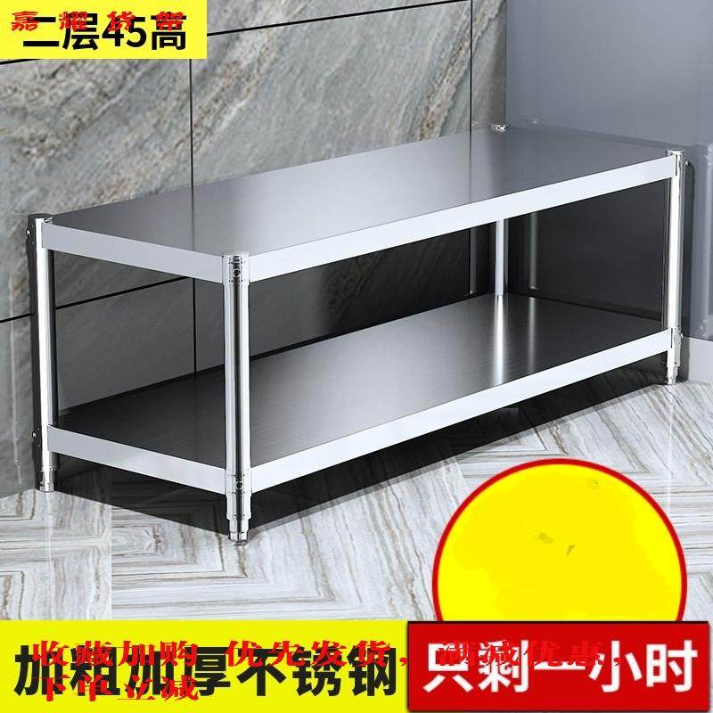 长60宽40高45cm台面不锈钢厨房置物架微波炉收纳柜锅货架2二两层,厨房/烹饪用具,厨房置物架/置物柜/角架,淘宝优惠券,粉丝福利购,淘宝优惠卷