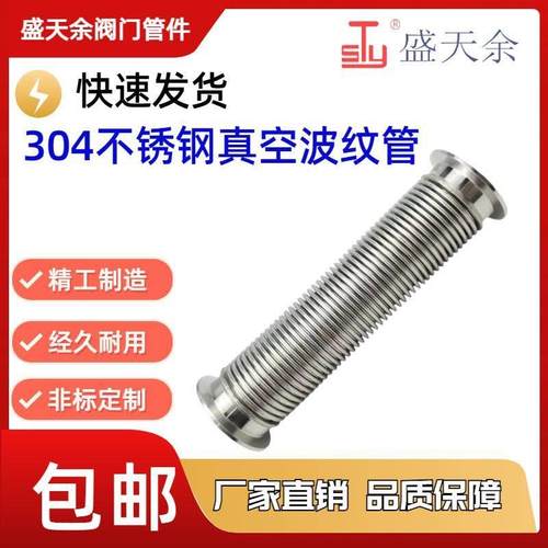 真空波纹管304不锈钢卡盘法兰管件配件柔性弹性KF16/25/40/50高
