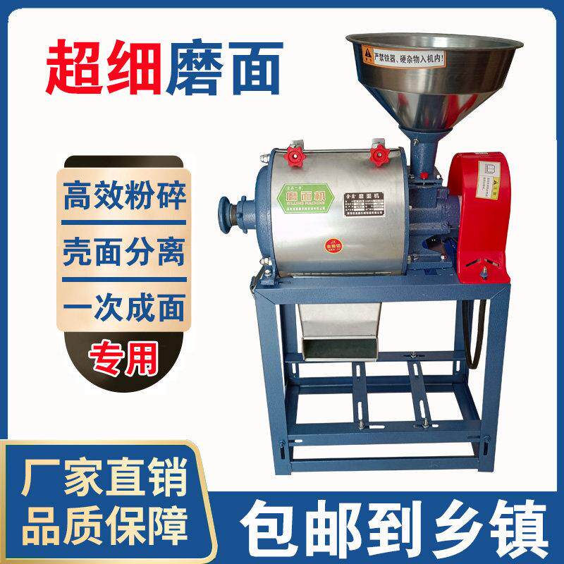 小型电动磨粉机家用磨粉磨面机磨面 面粉家庭小麦大米玉米碗豆粉