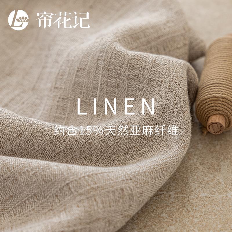 左岸法式亚麻窗帘新中式日式简约现代客厅书房透光半遮光