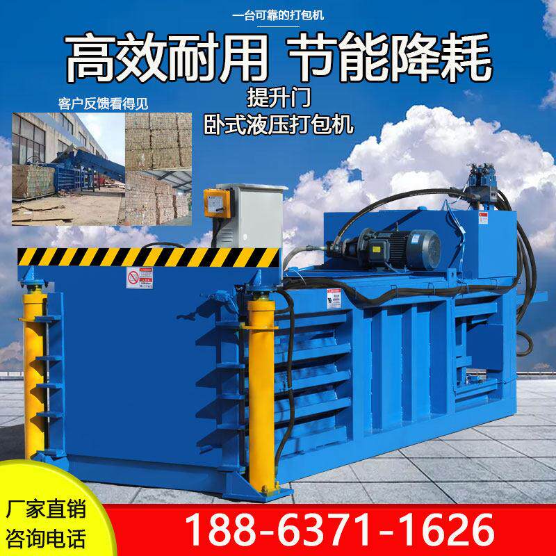 卧式液压打包机全自动卧式废纸压缩机加大料口塑料瓶编织袋打包机