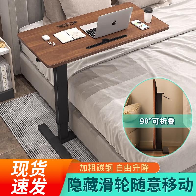 床边桌可移动升降笔记本电脑桌家用学习书桌卧室床头折叠升降桌