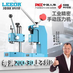 工业精密手动压力机小型手啤机冲床压轴机冲压机打斩机模切机打孔