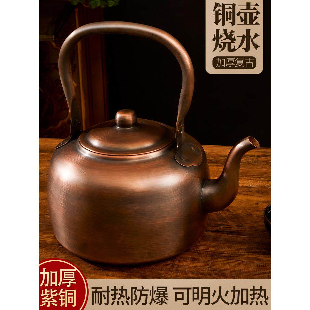 铜水壶水壶老式纯家用铜加厚手工覆古茶加汤水壶大3L5L口哨商业