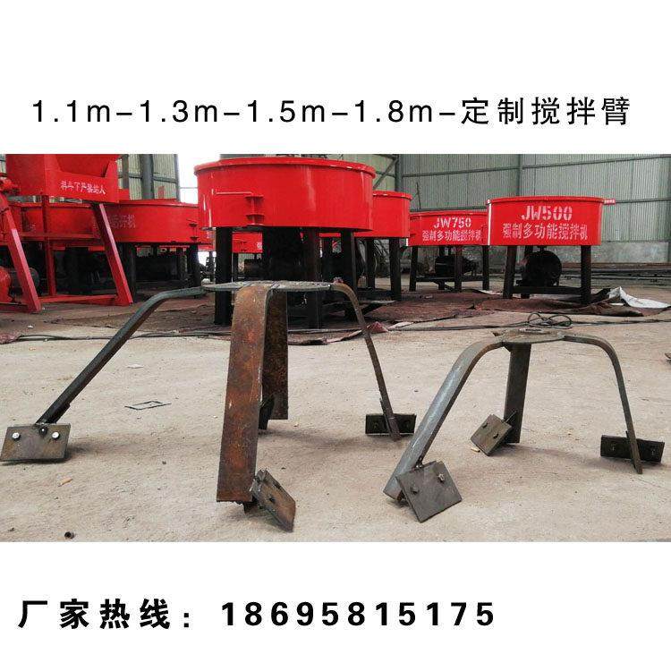 定制 混凝土搅拌机配件 搅拌机搅拌臂 平口搅拌机搅拌爪子,五金/工具,拌料机,淘宝优惠券,粉丝福利购,淘宝优惠卷