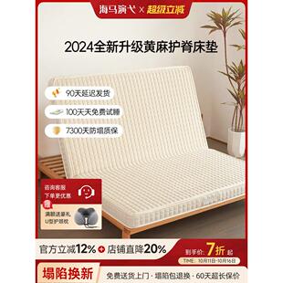 海马演弋天然精细s型黄麻折叠床垫儿童椰棕汉尼斯垫子榻榻米床垫