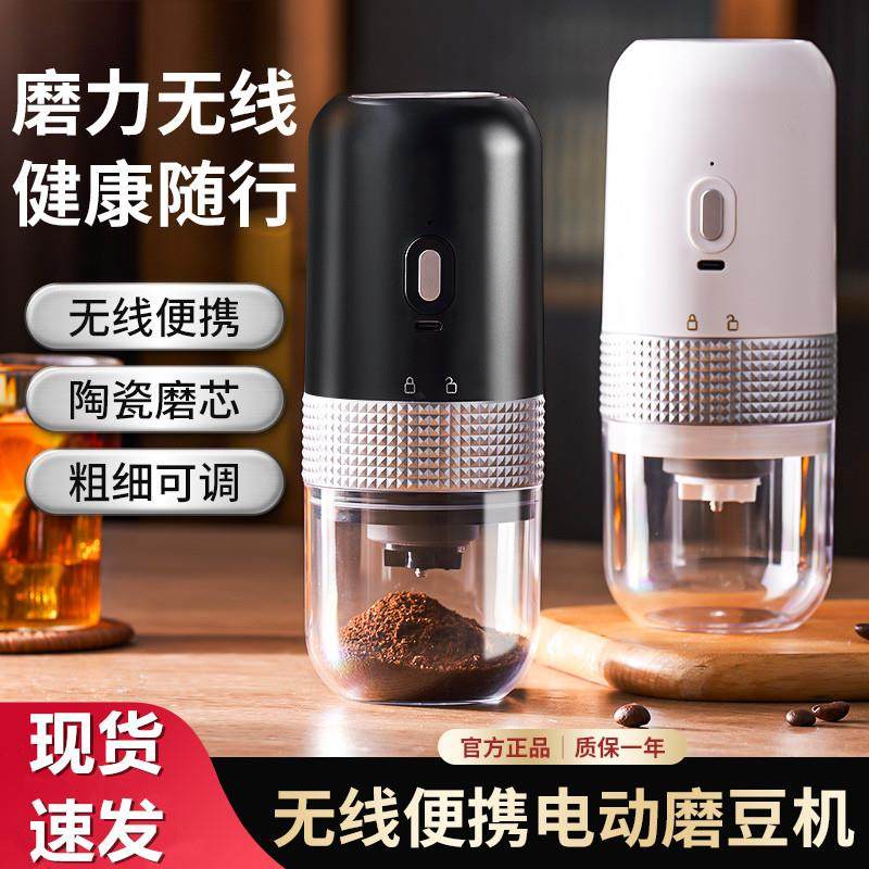 德国进口电动磨豆机咖啡机小型家用研磨机可携式自动咖啡豆磨粉器