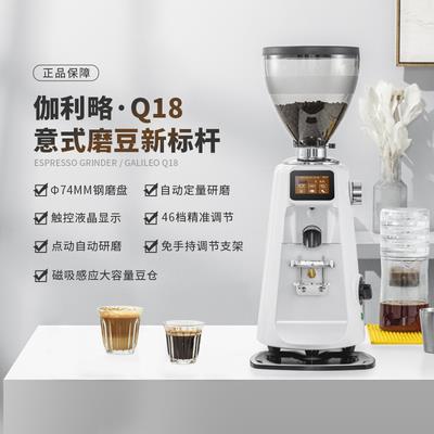 伽利略 Q18磨豆机 商用定量 咖啡豆研磨机 意式电动磨豆机 惠家