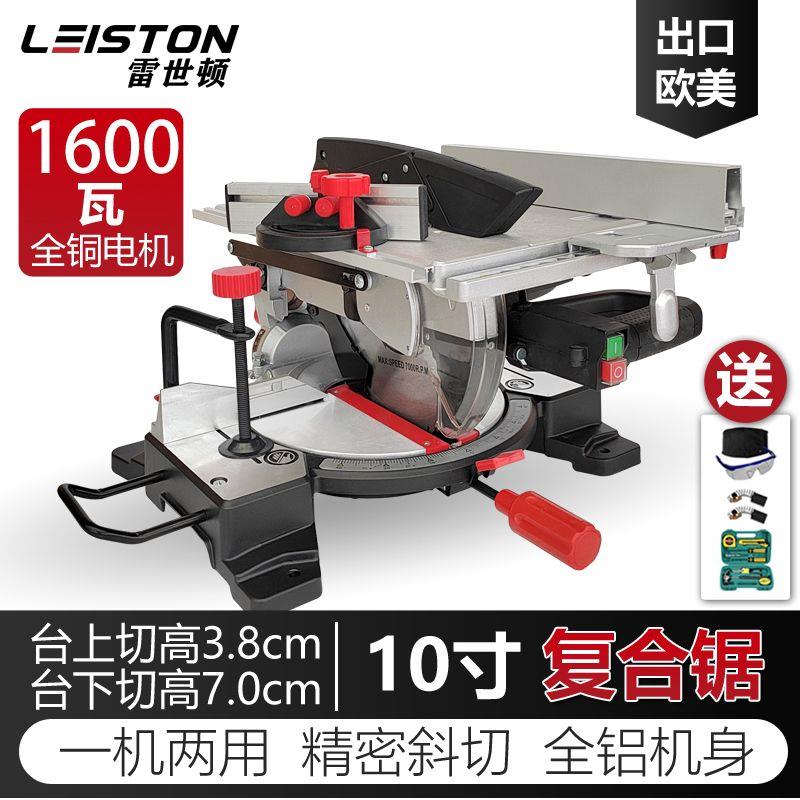雷世顿覆合锯斜切锯两用锯铝机多功能切割机木工推台锯45度切厂家