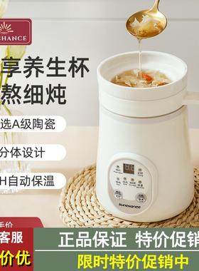 英国sunchance陶瓷养生壶电炖煮杯办公室小型家用多功能迷你一人