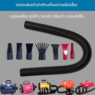 蓝豚春舟神宝科德士宠物吹水机配件双马达加长管子吹风嘴原厂软管