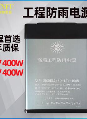 LED防雨电源12V200W600W400W广告灯箱发光字直流变压器24V户外