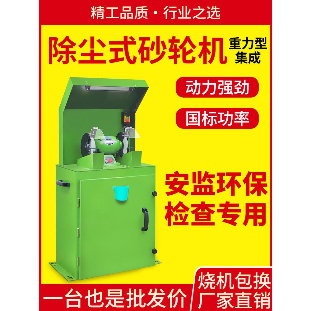 藤本除尘式砂轮机台式带除尘器环保防尘吸尘磨刀柜沙轮机箱工业级