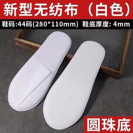 拖鞋家用招待客人一次性防滑无纺布民宿旅馆居家待客美容院宾馆