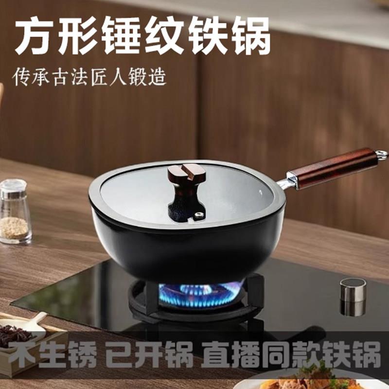 方形迷你锅炒菜小锅一人用锻打锤纹小铁锅电磁炉钛锅家用不粘锅