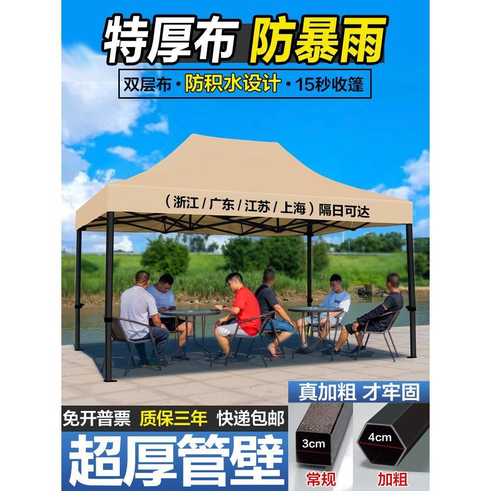 户外四脚帐篷摆摊用遮阳棚加厚顶布四角折叠庭院雨棚伸缩防雨大伞