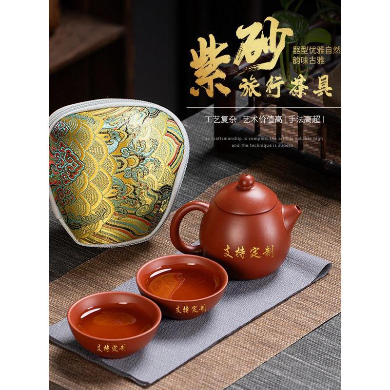 大红袍准尼紫砂壶快杯一壶两杯便携式旅行功夫茶具茶壶套装