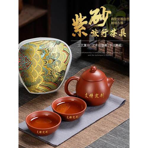 大红袍准尼紫砂壶快杯一壶两杯便携式旅行功夫茶具茶壶套装