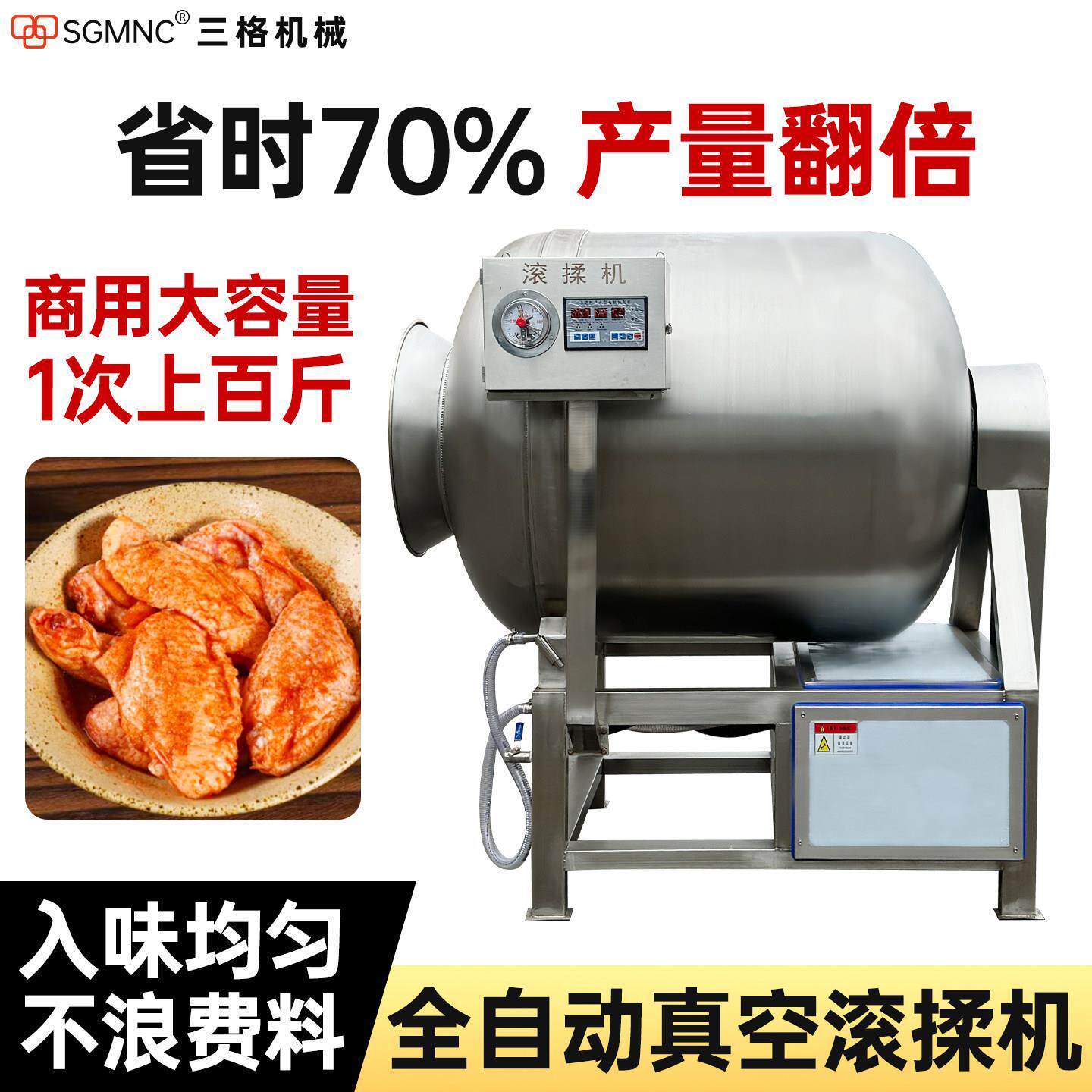 全自动真空滚揉机商用腊肉整只鸡鸭大型腌肉机驴马牛羊肉串腌制机