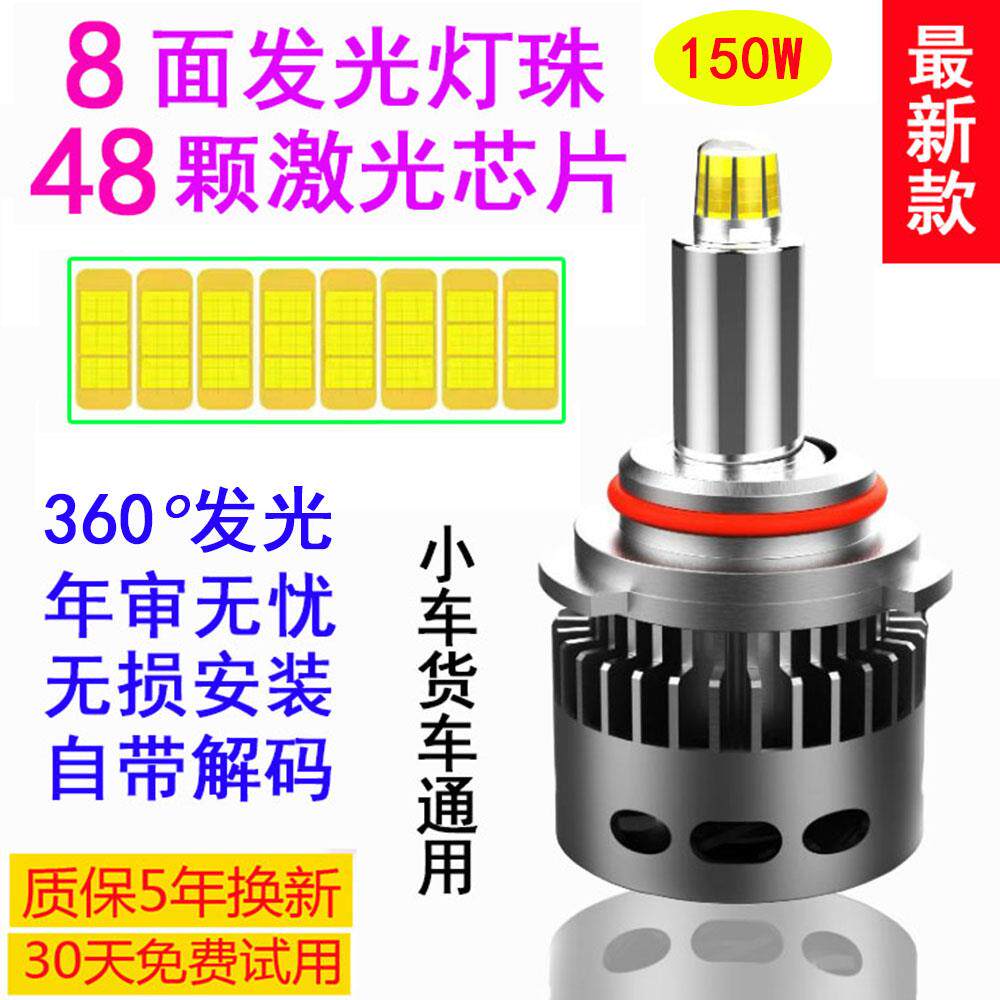 360度8面发光LED汽车大灯H7超亮激光聚光货车通用改装透镜近灯泡