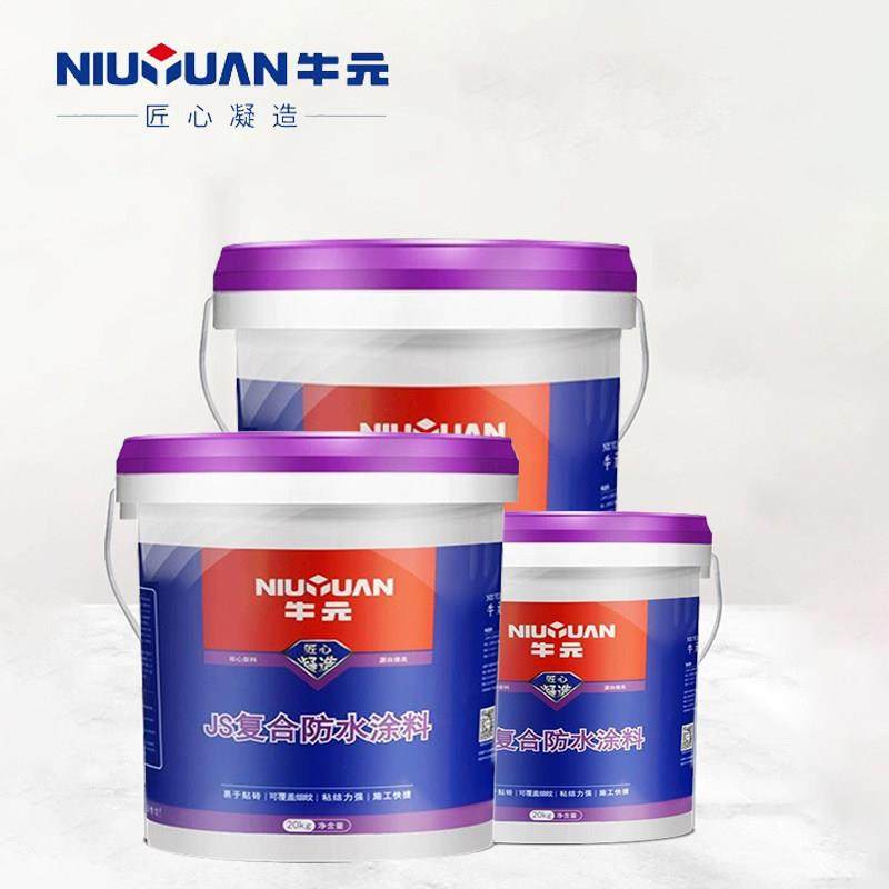 牛元JS覆合防水涂料聚合物水泥基外墙防水材料化妆室浴室牛元防水
