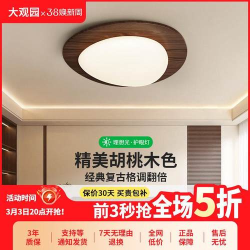 大观园卧室吸顶灯中古现代简约主卧鹅卵石护眼高级书房间灯具412