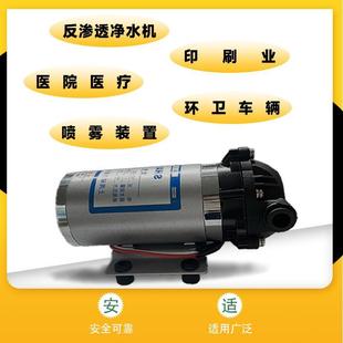 12v水泵高扬程洗车泵扫地机高压增压泵自吸微型隔膜泵喷雾泵DP