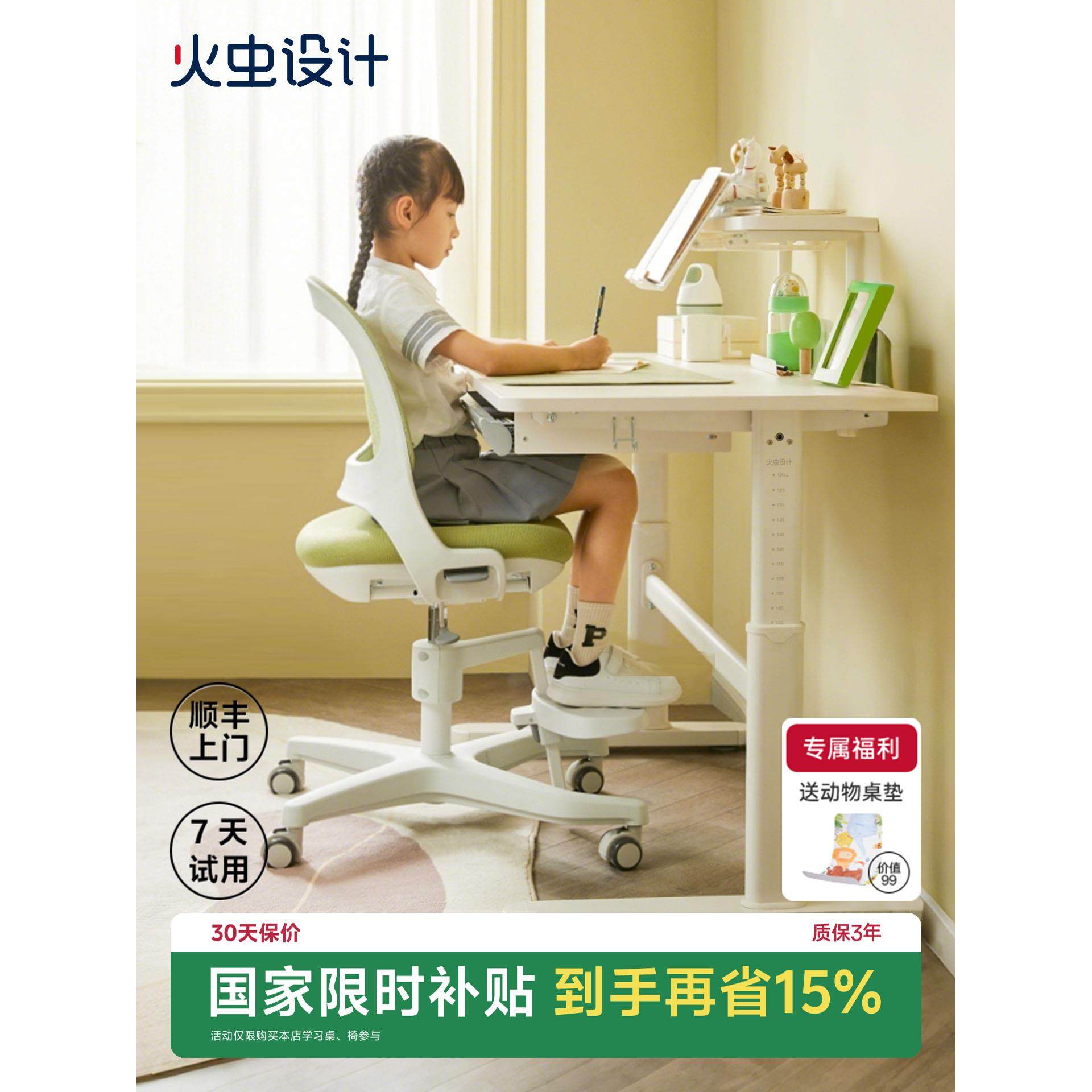 火虫设计儿童学习椅矫正坐姿可升降调节椅子小学生带脚踏写字座椅,住宅家具,儿童学习椅,淘宝优惠券,粉丝福利购,淘宝优惠卷
