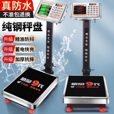 大红鹰电子秤商用100公斤精准电子称重小型台秤300kg摆摊家用磅秤