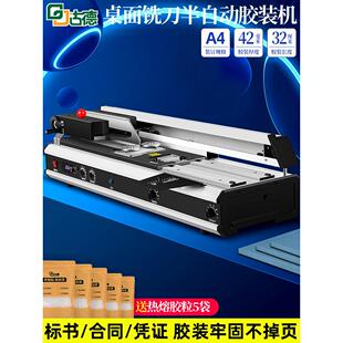 订机电动榔头绑定机全自动加热热熔合同文件装 b装 订 490 古德gd
